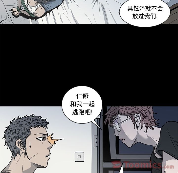 [韩国漫画] 逐步靠近 爱情,巨乳大奶#[95P]-28