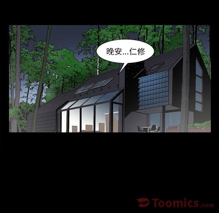 [韩国漫画] 逐步靠近 爱情,巨乳大奶#[95P]-49