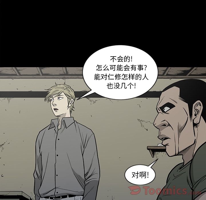 [韩国漫画] 逐步靠近 爱情,巨乳大奶#[95P]-53
