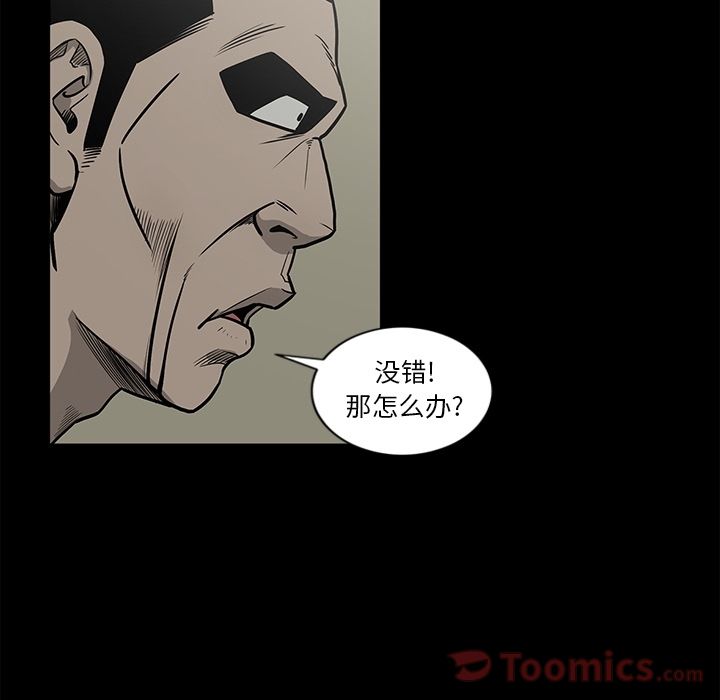 [韩国漫画] 逐步靠近 爱情,巨乳大奶#[95P]-59