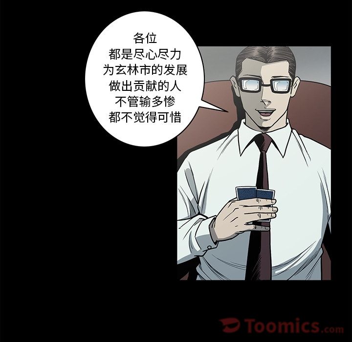 [韩国漫画] 逐步靠近 爱情,巨乳大奶#[95P]-67