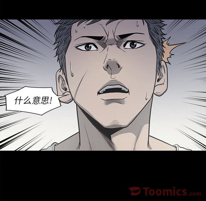 [韩国漫画] 逐步靠近 爱情,巨乳大奶#[95P]-7