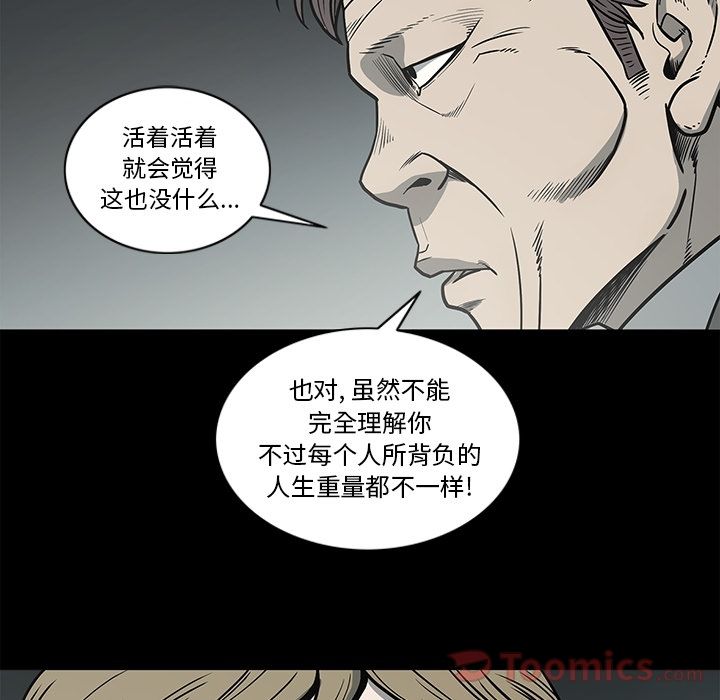 [韩国漫画] 逐步靠近 爱情,巨乳大奶#[88P]-10