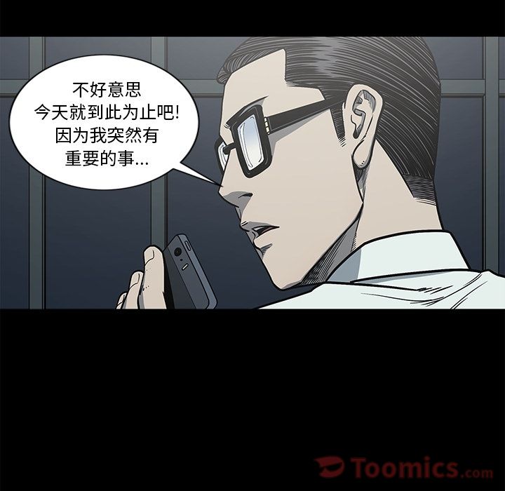 [韩国漫画] 逐步靠近 爱情,巨乳大奶#[88P]-17