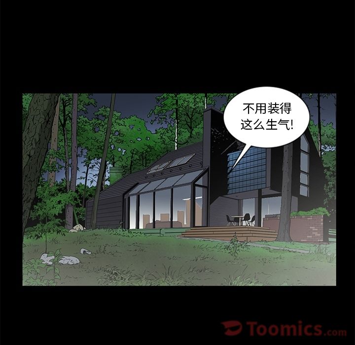 [韩国漫画] 逐步靠近 爱情,巨乳大奶#[88P]-25