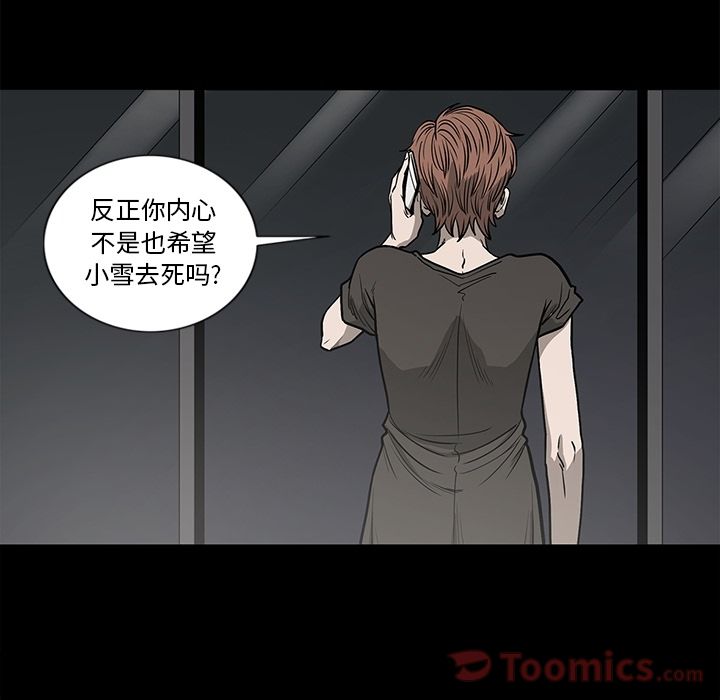 [韩国漫画] 逐步靠近 爱情,巨乳大奶#[88P]-26