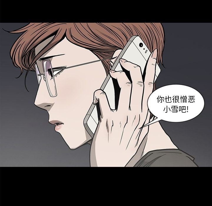 [韩国漫画] 逐步靠近 爱情,巨乳大奶#[88P]-27