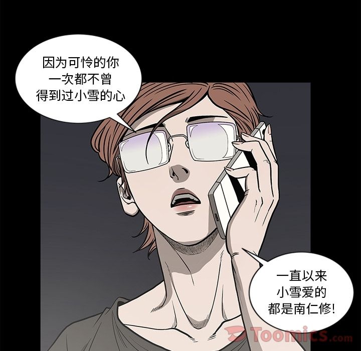 [韩国漫画] 逐步靠近 爱情,巨乳大奶#[88P]-28