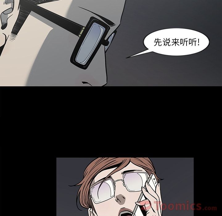 [韩国漫画] 逐步靠近 爱情,巨乳大奶#[88P]-32