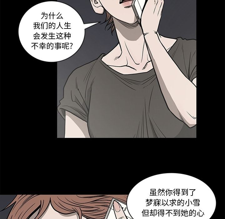 [韩国漫画] 逐步靠近 爱情,巨乳大奶#[88P]-33