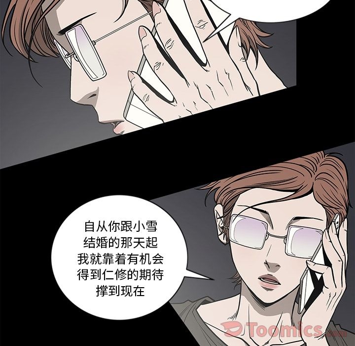 [韩国漫画] 逐步靠近 爱情,巨乳大奶#[88P]-34
