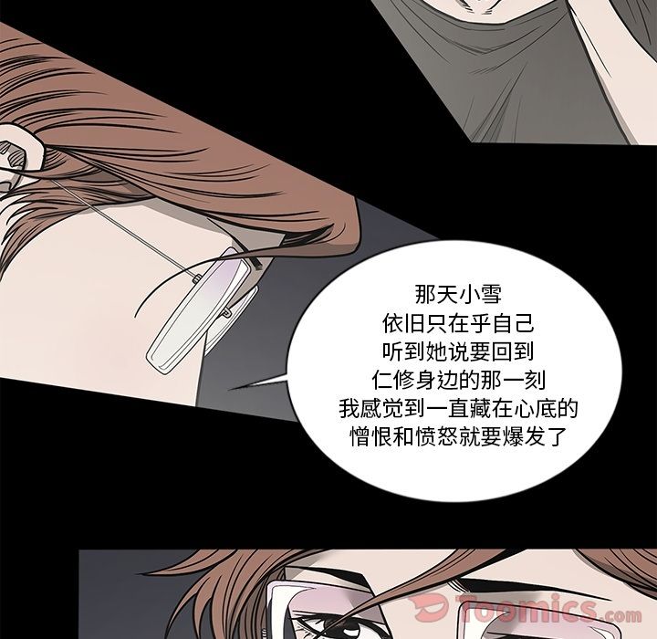 [韩国漫画] 逐步靠近 爱情,巨乳大奶#[88P]-35