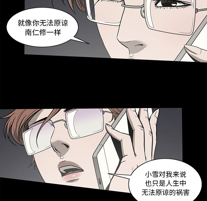 [韩国漫画] 逐步靠近 爱情,巨乳大奶#[88P]-36