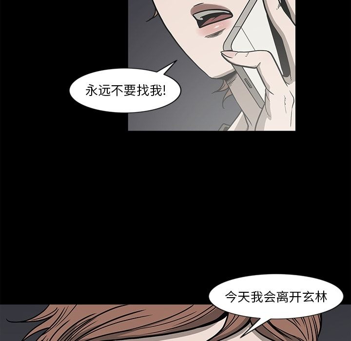 [韩国漫画] 逐步靠近 爱情,巨乳大奶#[88P]-44
