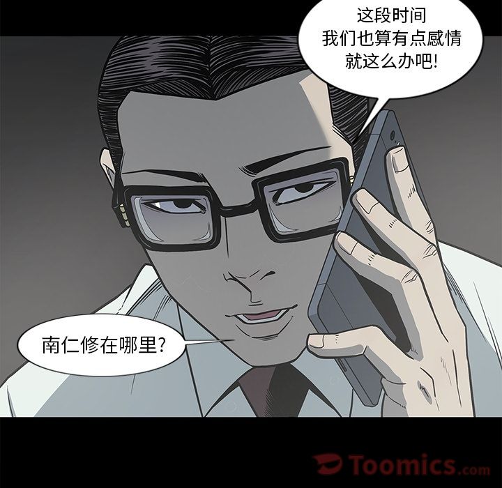 [韩国漫画] 逐步靠近 爱情,巨乳大奶#[88P]-49