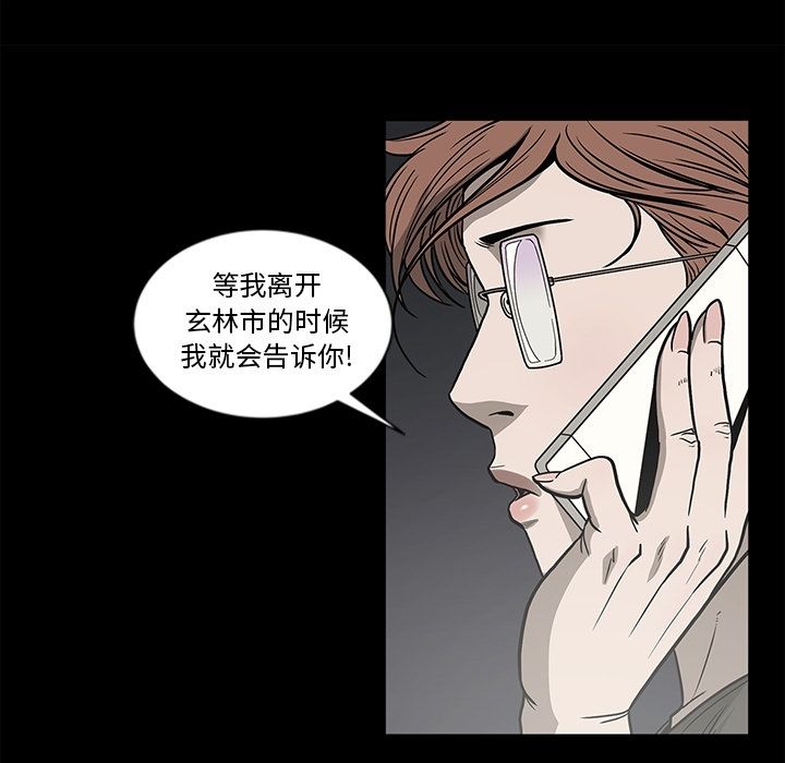 [韩国漫画] 逐步靠近 爱情,巨乳大奶#[88P]-50