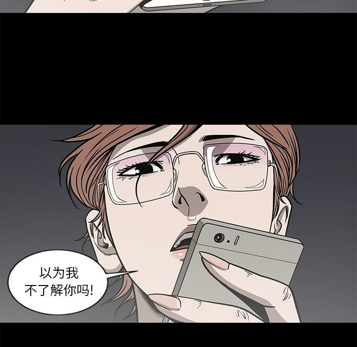 [韩国漫画] 逐步靠近 爱情,巨乳大奶#[88P]-53