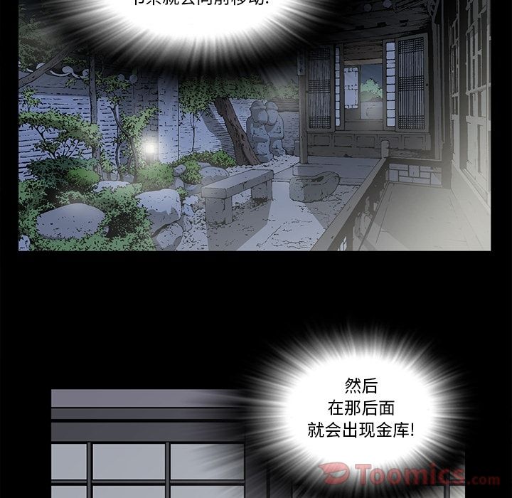 [韩国漫画] 逐步靠近 爱情,巨乳大奶#[88P]-66