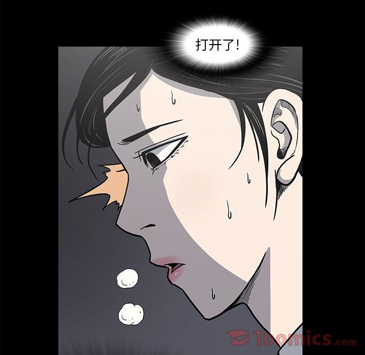 [韩国漫画] 逐步靠近 爱情,巨乳大奶#[88P]-73