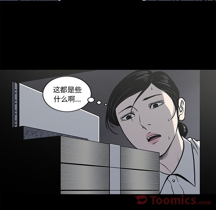 [韩国漫画] 逐步靠近 爱情,巨乳大奶#[88P]-76