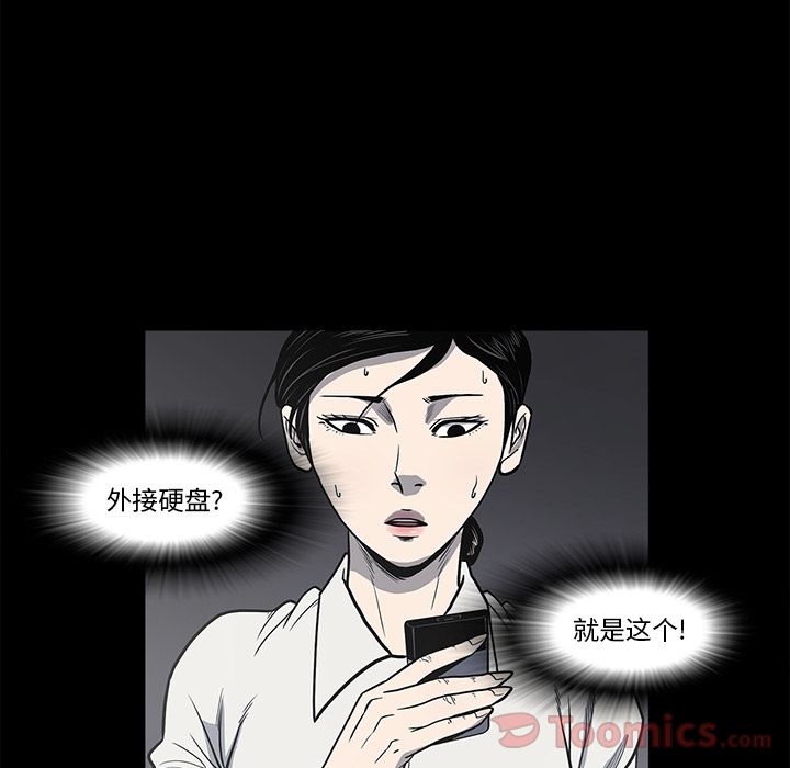 [韩国漫画] 逐步靠近 爱情,巨乳大奶#[88P]-79