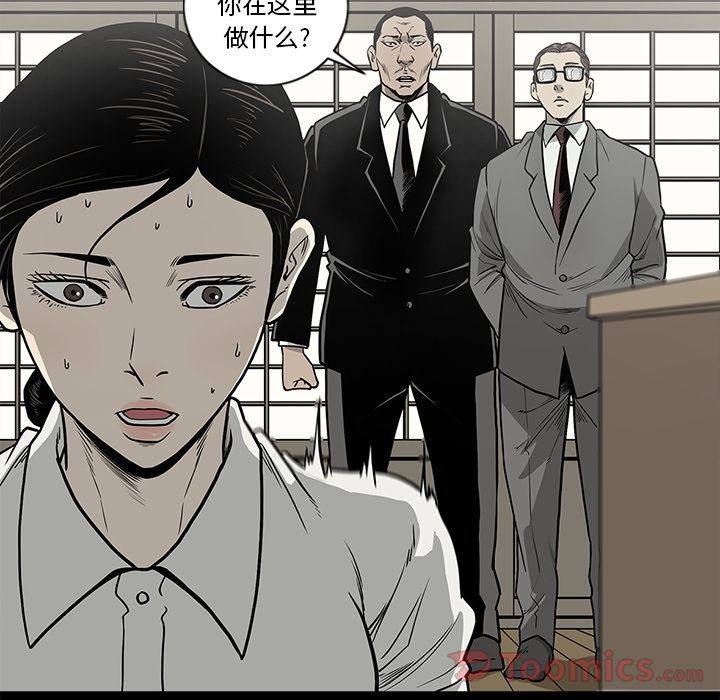 [韩国漫画] 逐步靠近 爱情,巨乳大奶#[88P]-85