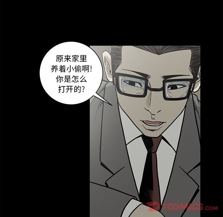 [韩国漫画] 逐步靠近 爱情,巨乳大奶#[95P]-10