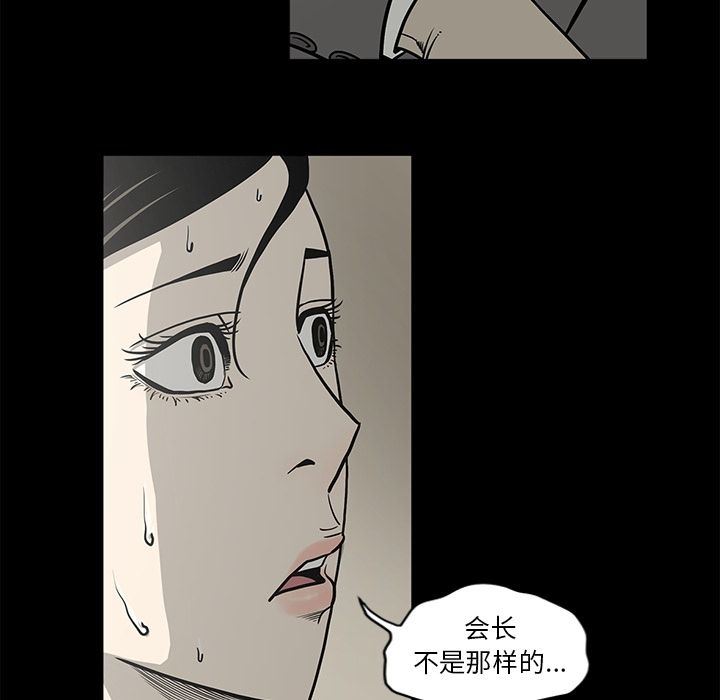 [韩国漫画] 逐步靠近 爱情,巨乳大奶#[95P]-11