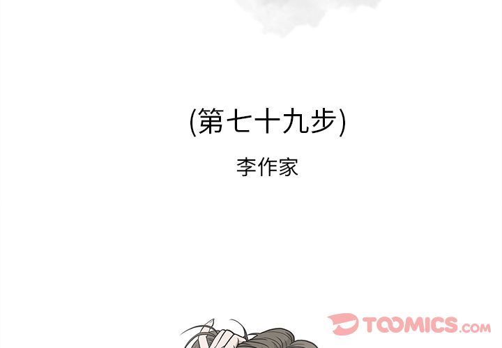 [韩国漫画] 逐步靠近 爱情,巨乳大奶#[95P]-2