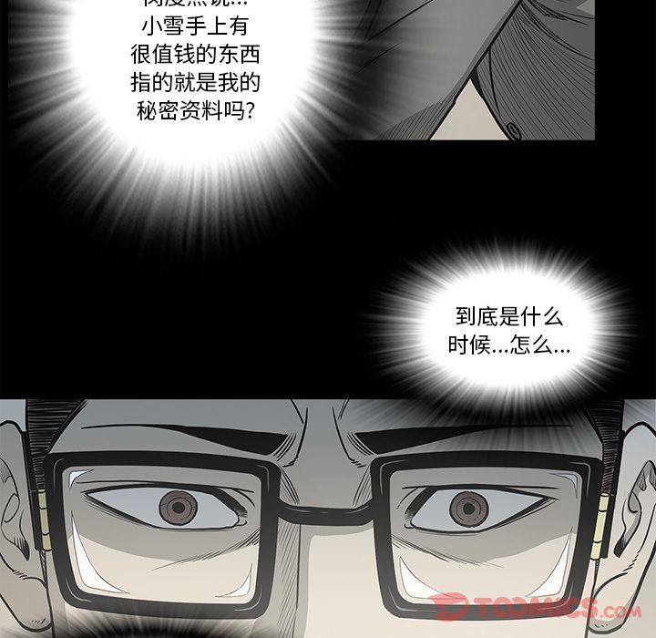[韩国漫画] 逐步靠近 爱情,巨乳大奶#[95P]-30