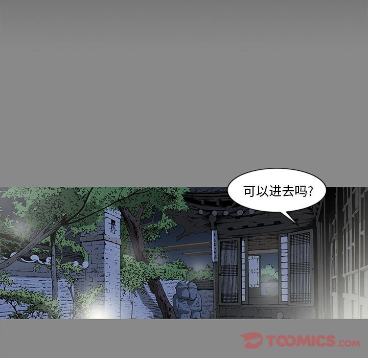 [韩国漫画] 逐步靠近 爱情,巨乳大奶#[95P]-32