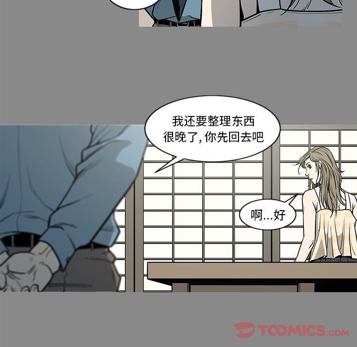 [韩国漫画] 逐步靠近 爱情,巨乳大奶#[95P]-38