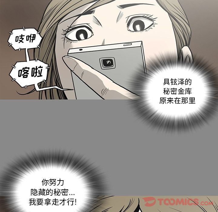 [韩国漫画] 逐步靠近 爱情,巨乳大奶#[95P]-42