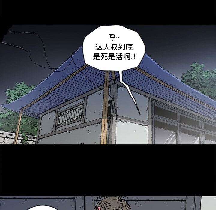 [韩国漫画] 逐步靠近 爱情,巨乳大奶#[95P]-47