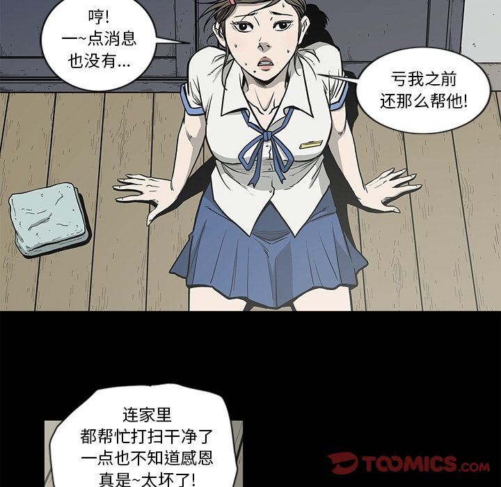 [韩国漫画] 逐步靠近 爱情,巨乳大奶#[95P]-48