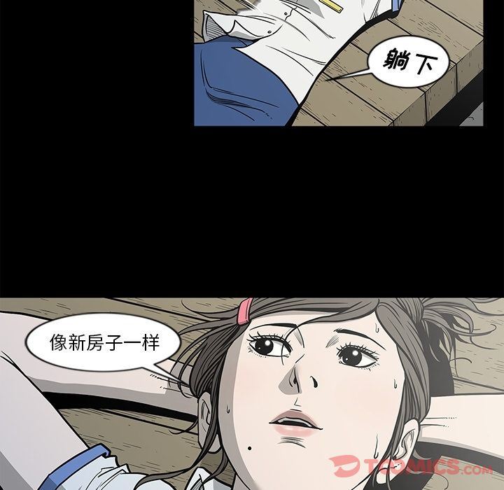 [韩国漫画] 逐步靠近 爱情,巨乳大奶#[95P]-50