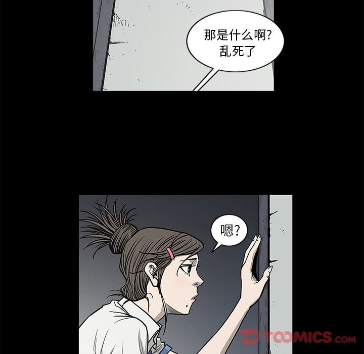 [韩国漫画] 逐步靠近 爱情,巨乳大奶#[95P]-52