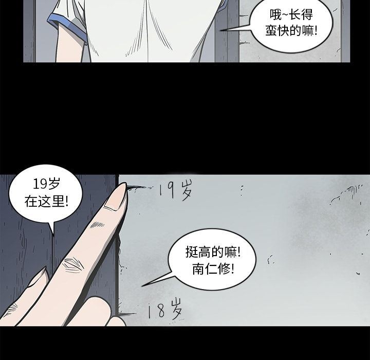 [韩国漫画] 逐步靠近 爱情,巨乳大奶#[95P]-55
