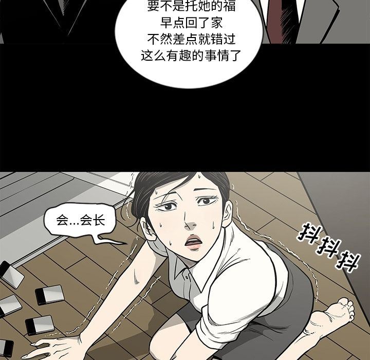 [韩国漫画] 逐步靠近 爱情,巨乳大奶#[95P]-7
