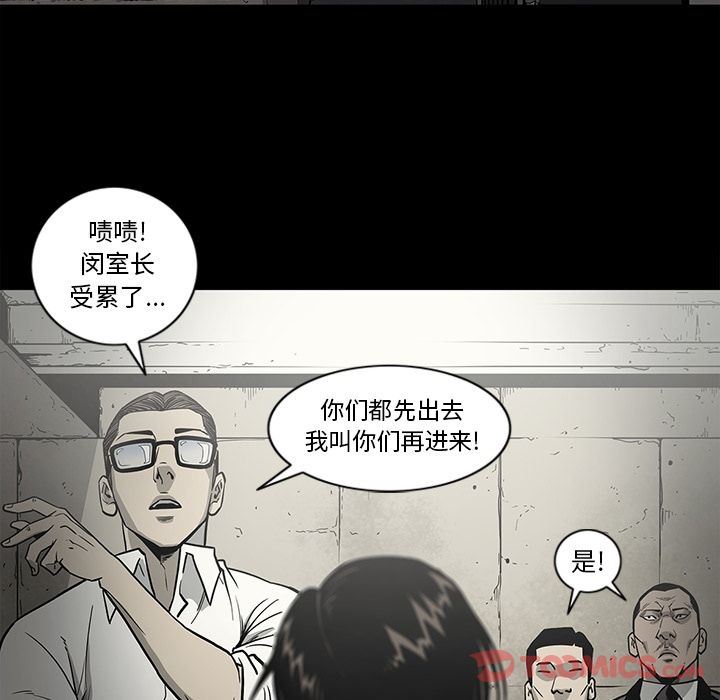 [韩国漫画] 逐步靠近 爱情,巨乳大奶#[95P]-74