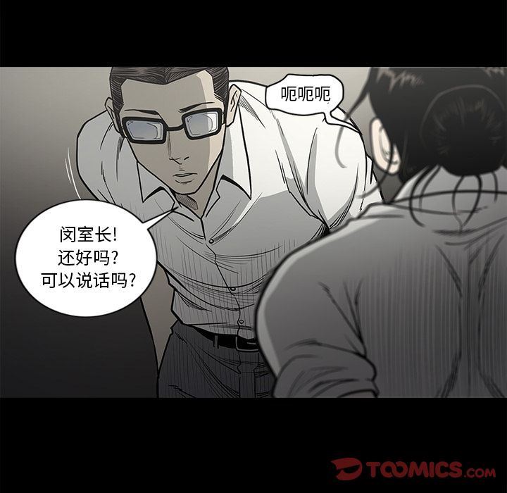 [韩国漫画] 逐步靠近 爱情,巨乳大奶#[95P]-76