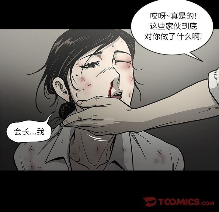[韩国漫画] 逐步靠近 爱情,巨乳大奶#[95P]-78