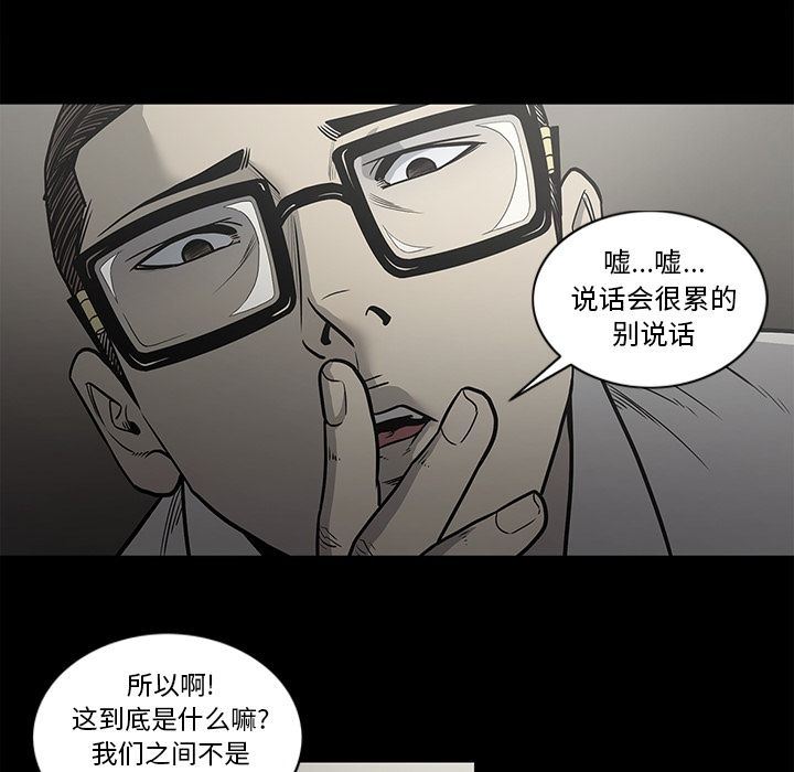 [韩国漫画] 逐步靠近 爱情,巨乳大奶#[95P]-79