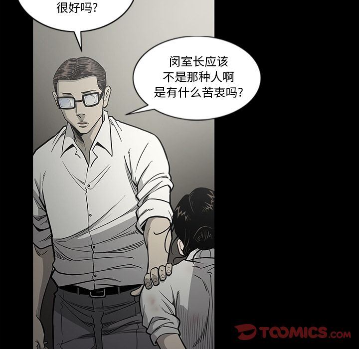 [韩国漫画] 逐步靠近 爱情,巨乳大奶#[95P]-80