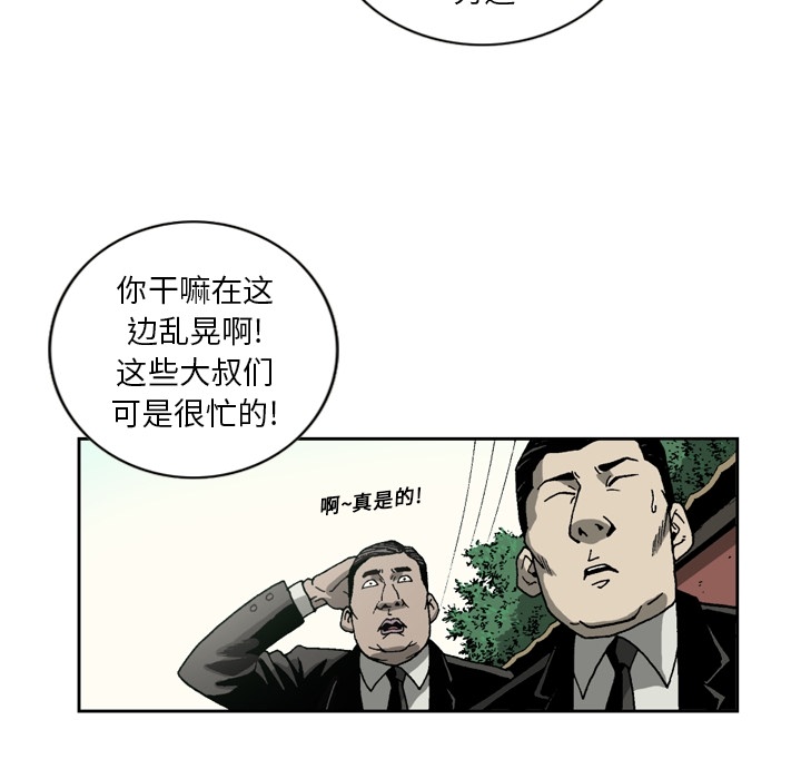 [韩国漫画] 逐步靠近 爱情,巨乳大奶#[57P]-11