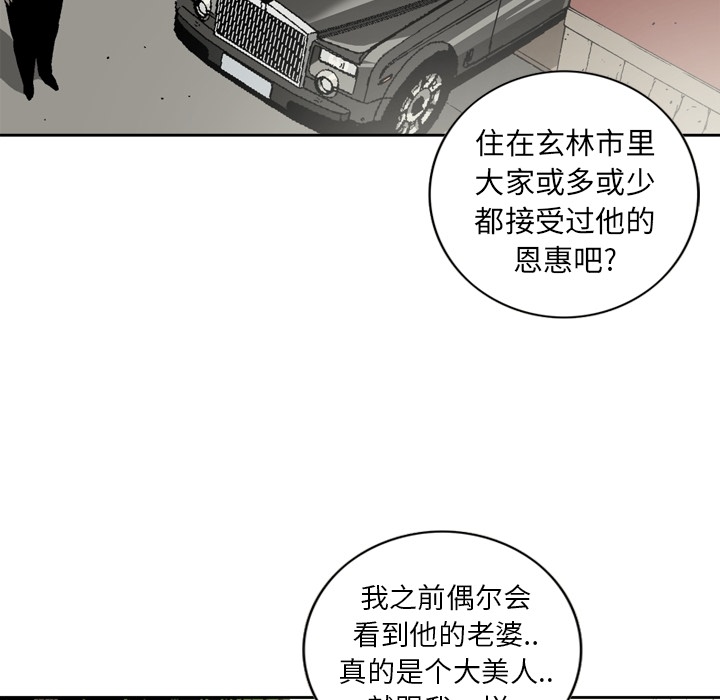 [韩国漫画] 逐步靠近 爱情,巨乳大奶#[57P]-24