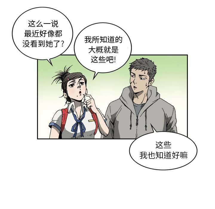 [韩国漫画] 逐步靠近 爱情,巨乳大奶#[57P]-26