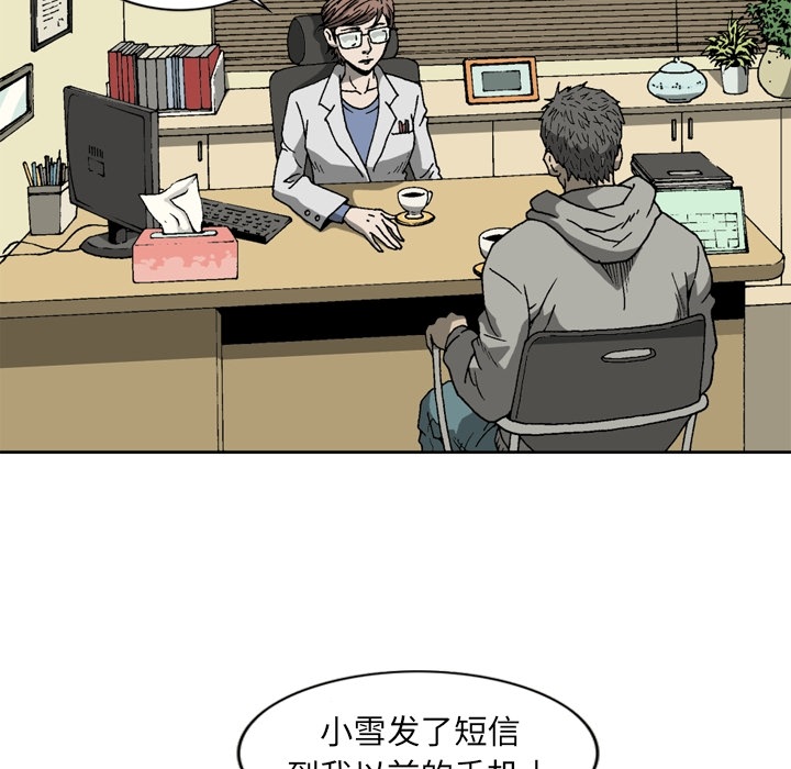 [韩国漫画] 逐步靠近 爱情,巨乳大奶#[57P]-45