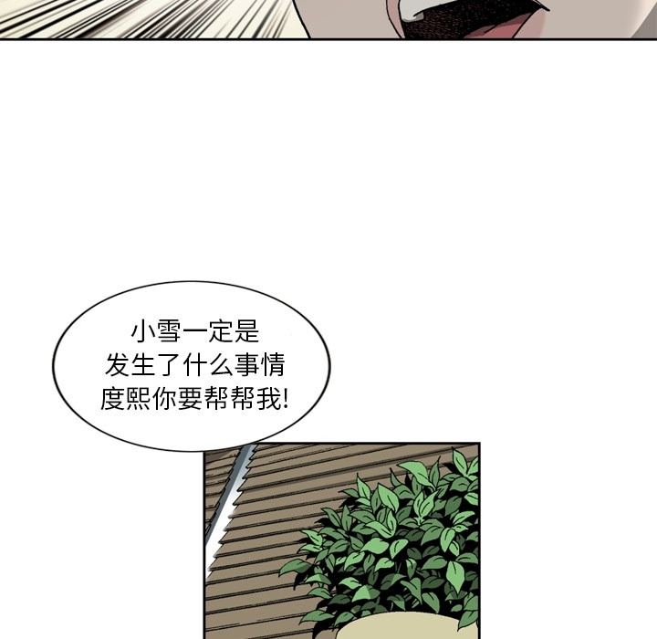 [韩国漫画] 逐步靠近 爱情,巨乳大奶#[57P]-48