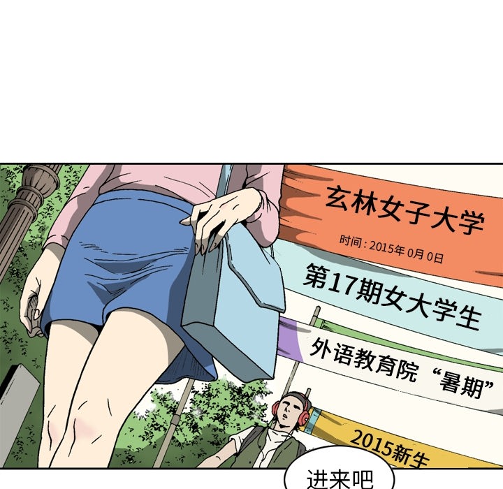 [韩国漫画] 逐步靠近 爱情,巨乳大奶#[57P]-50